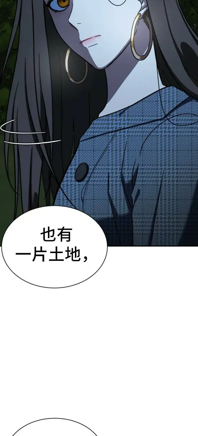 《盗脸人生》吕敏舒 6图101
