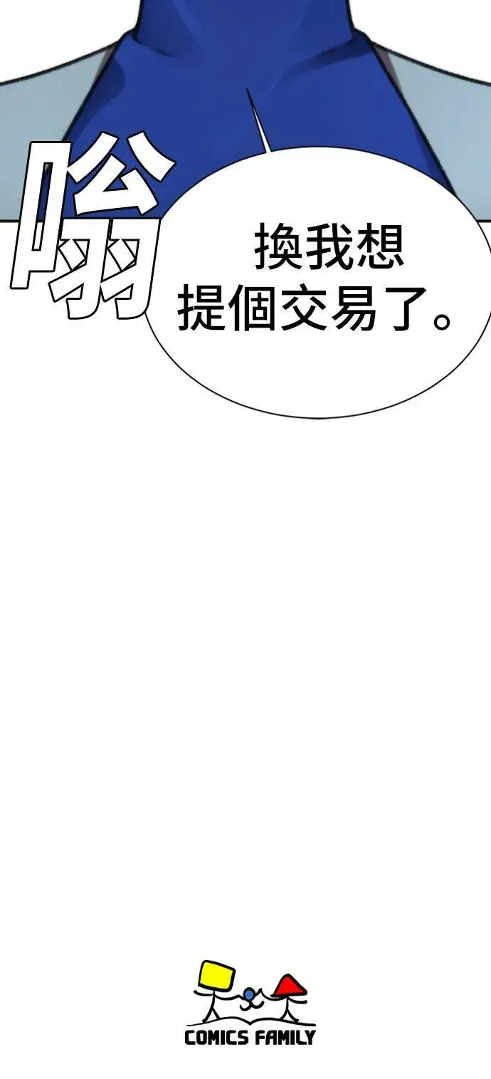 《盗脸人生》吕敏舒 6图103