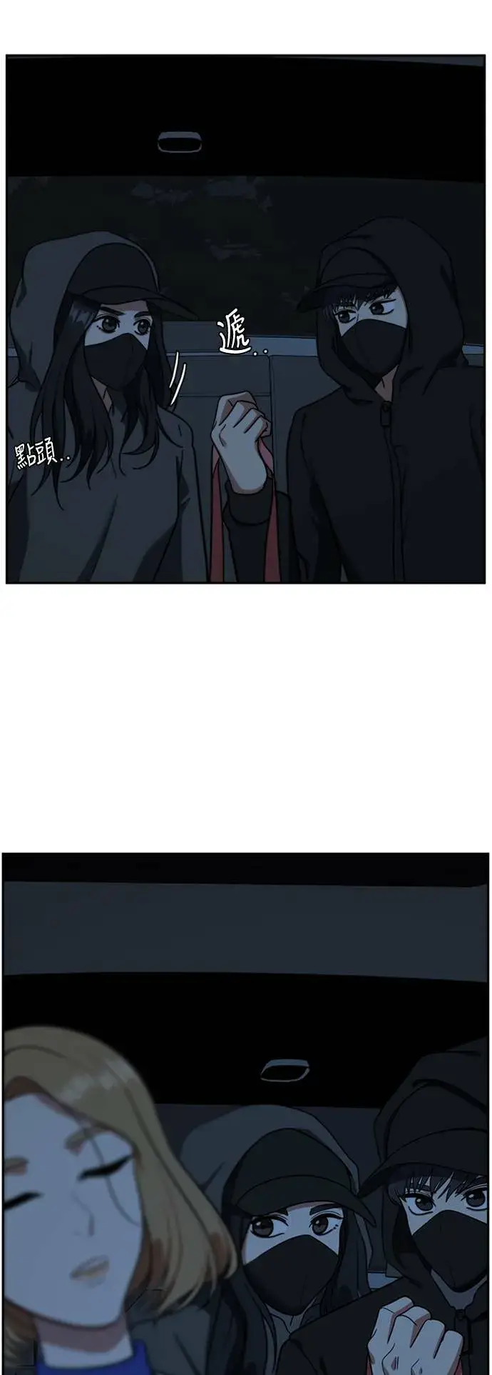 《盗脸人生》吕敏舒 6图18