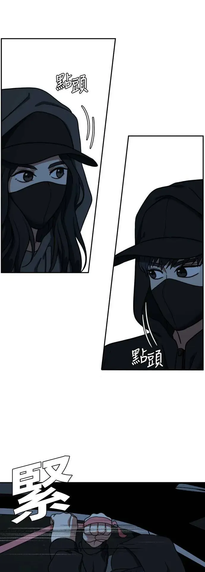 《盗脸人生》吕敏舒 6图21