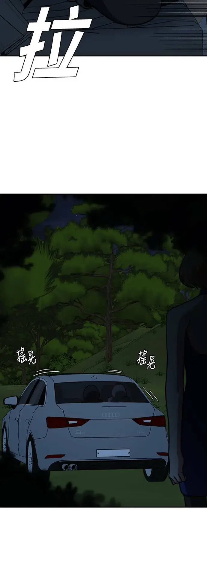 《盗脸人生》吕敏舒 6图23