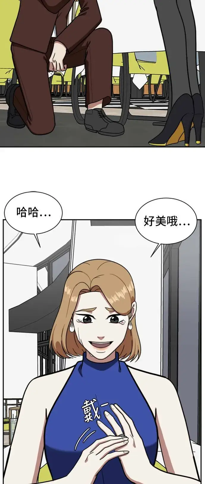 《盗脸人生》吕敏舒 6图28