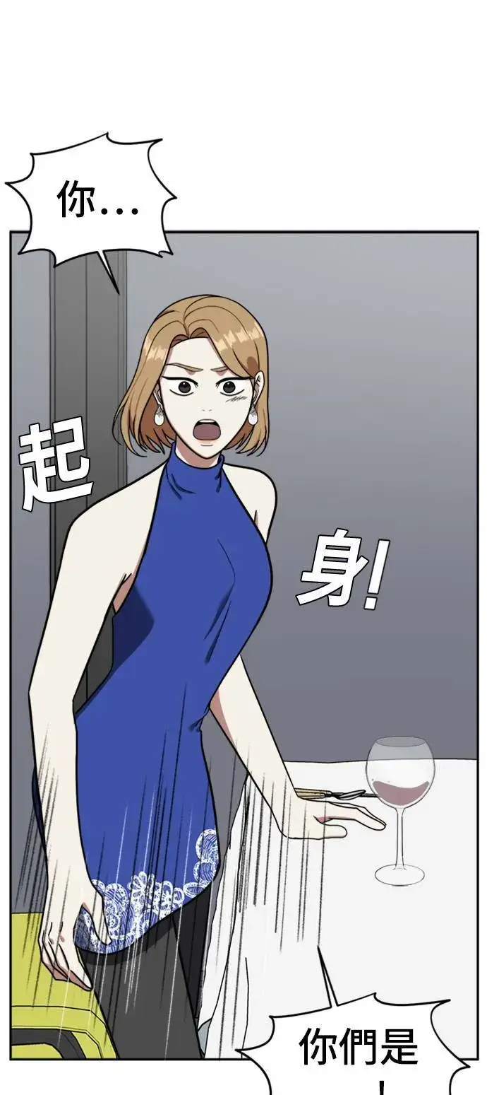 《盗脸人生》吕敏舒 6图32