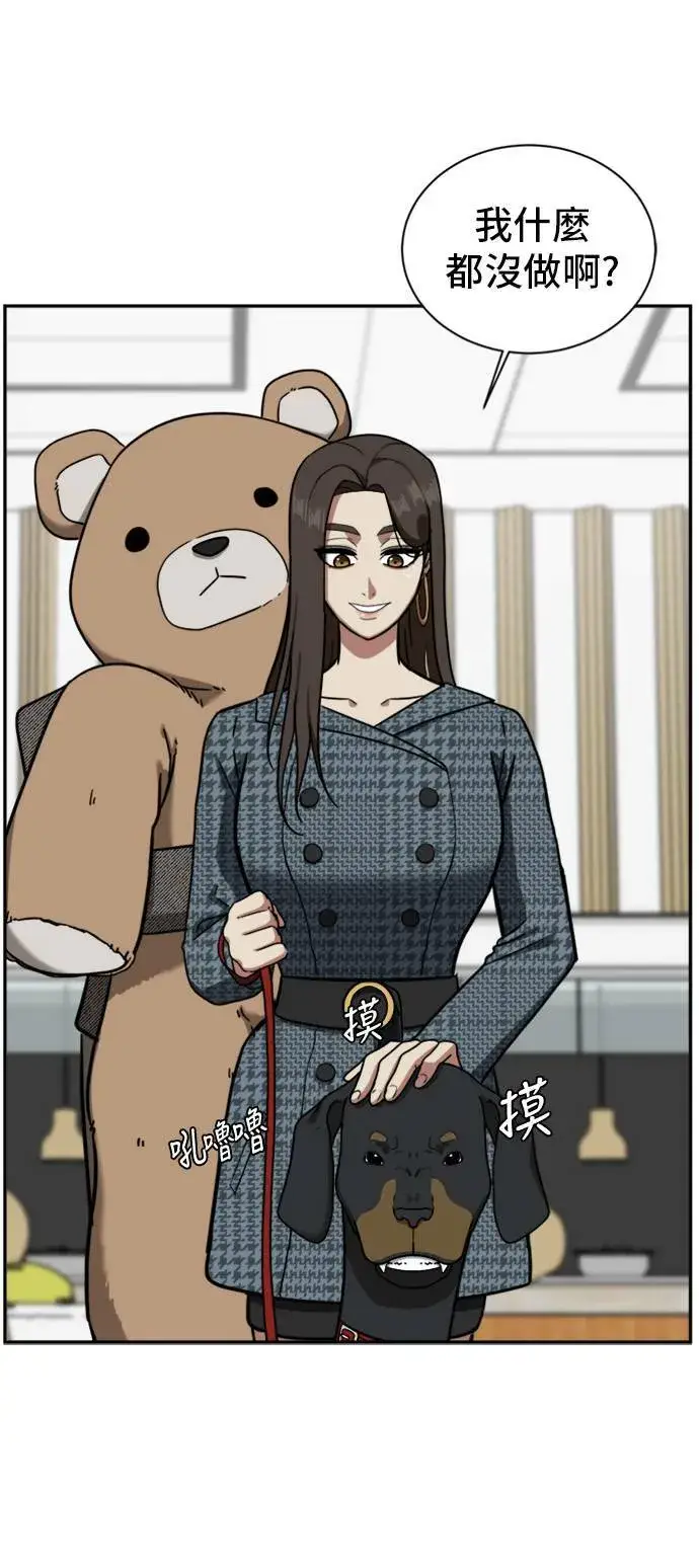 《盗脸人生》吕敏舒 6图39