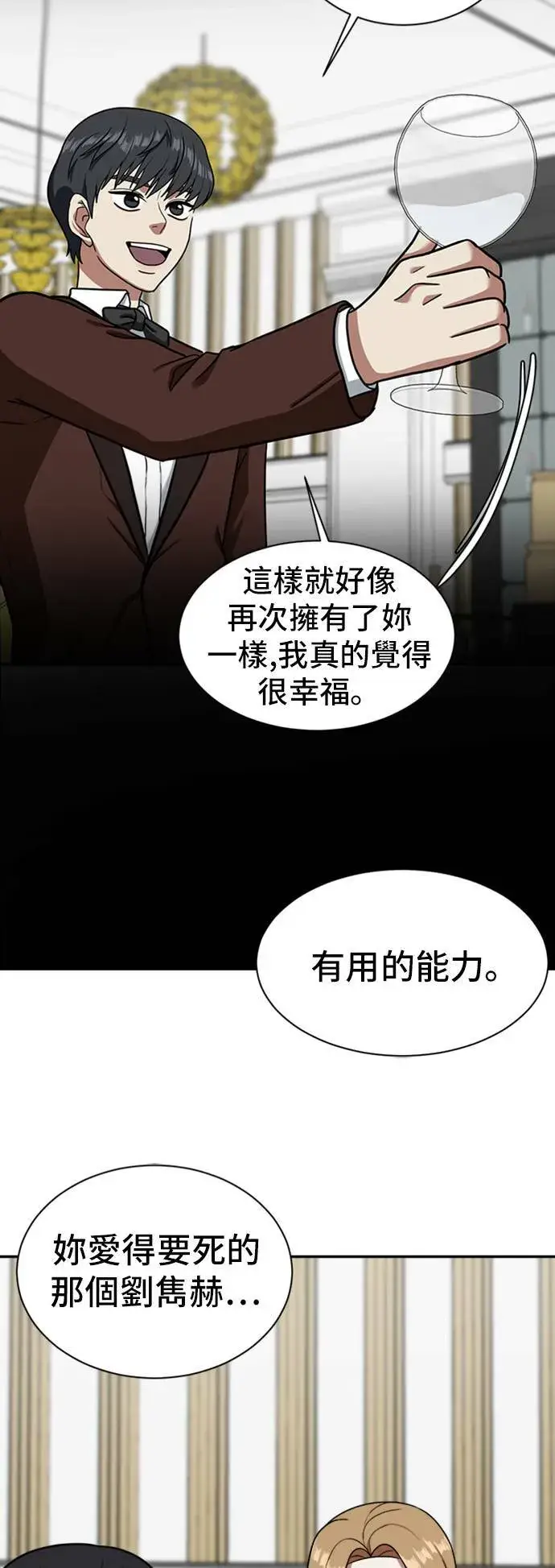 《盗脸人生》吕敏舒 6图42