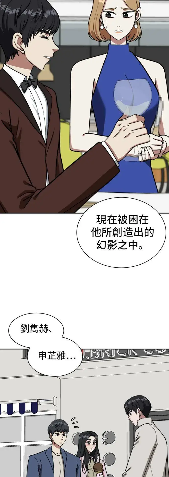《盗脸人生》吕敏舒 6图43