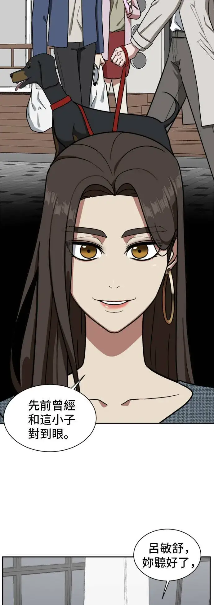 《盗脸人生》吕敏舒 6图44