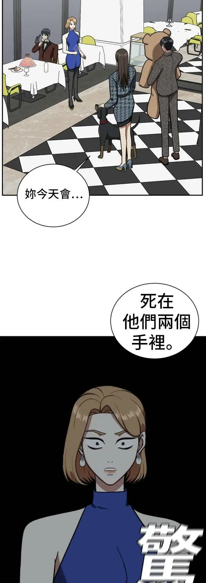 《盗脸人生》吕敏舒 6图45
