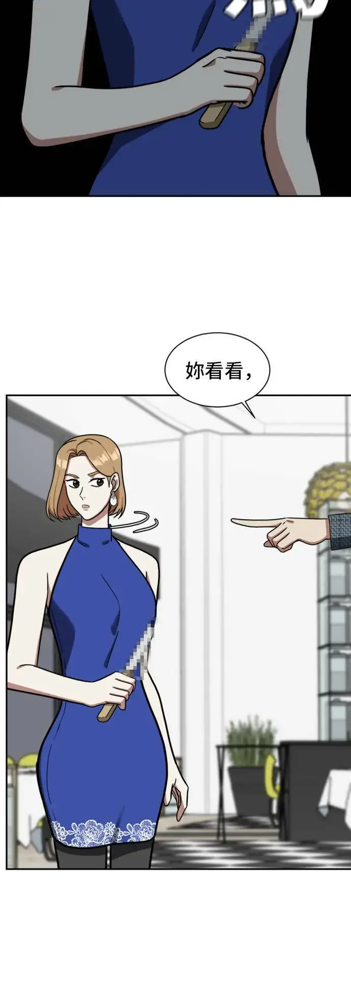 《盗脸人生》吕敏舒 6图46