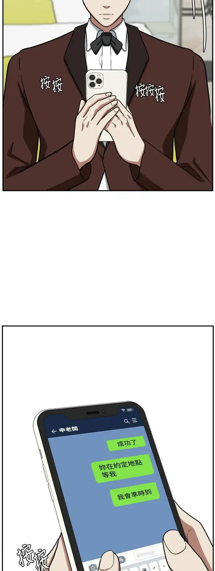 《盗脸人生》吕敏舒 6图51