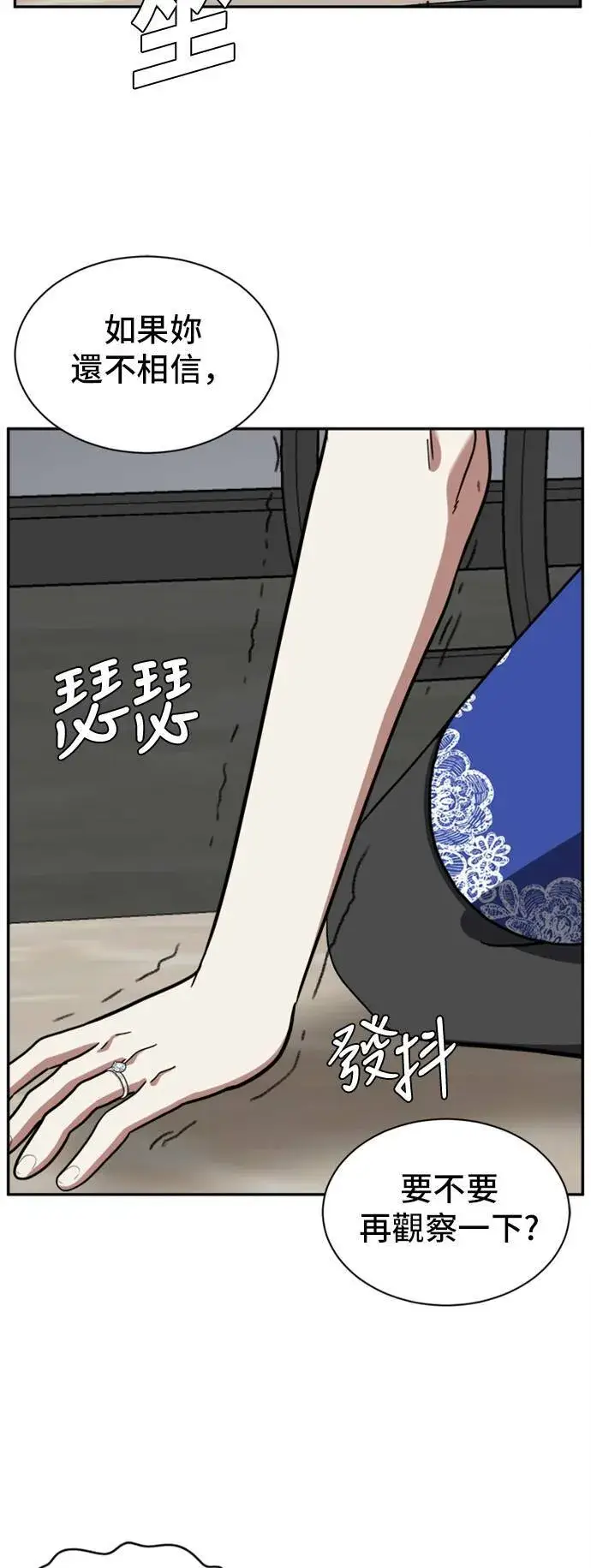 《盗脸人生》吕敏舒 6图53