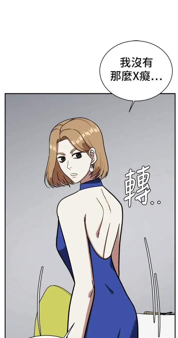 《盗脸人生》吕敏舒 6图56