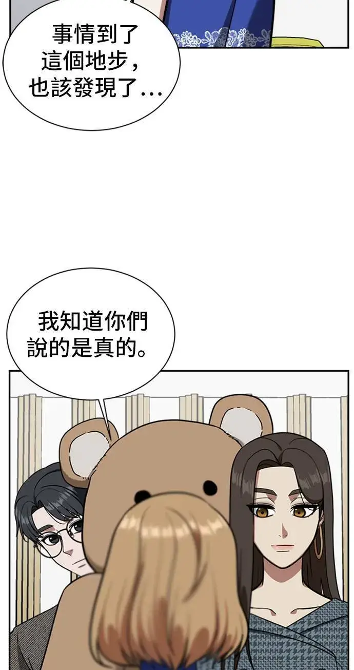 《盗脸人生》吕敏舒 6图57