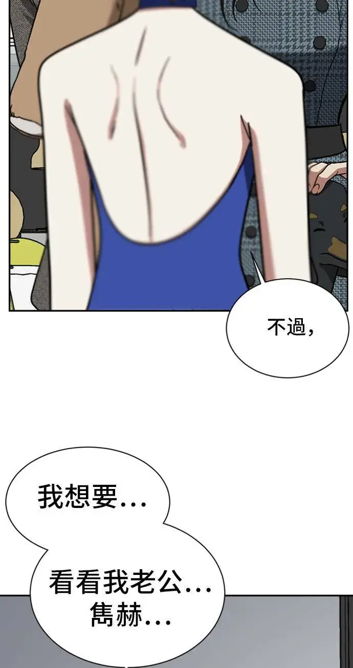 《盗脸人生》吕敏舒 6图58