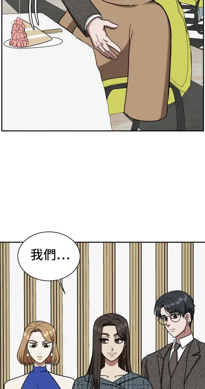 《盗脸人生》吕敏舒 6图62