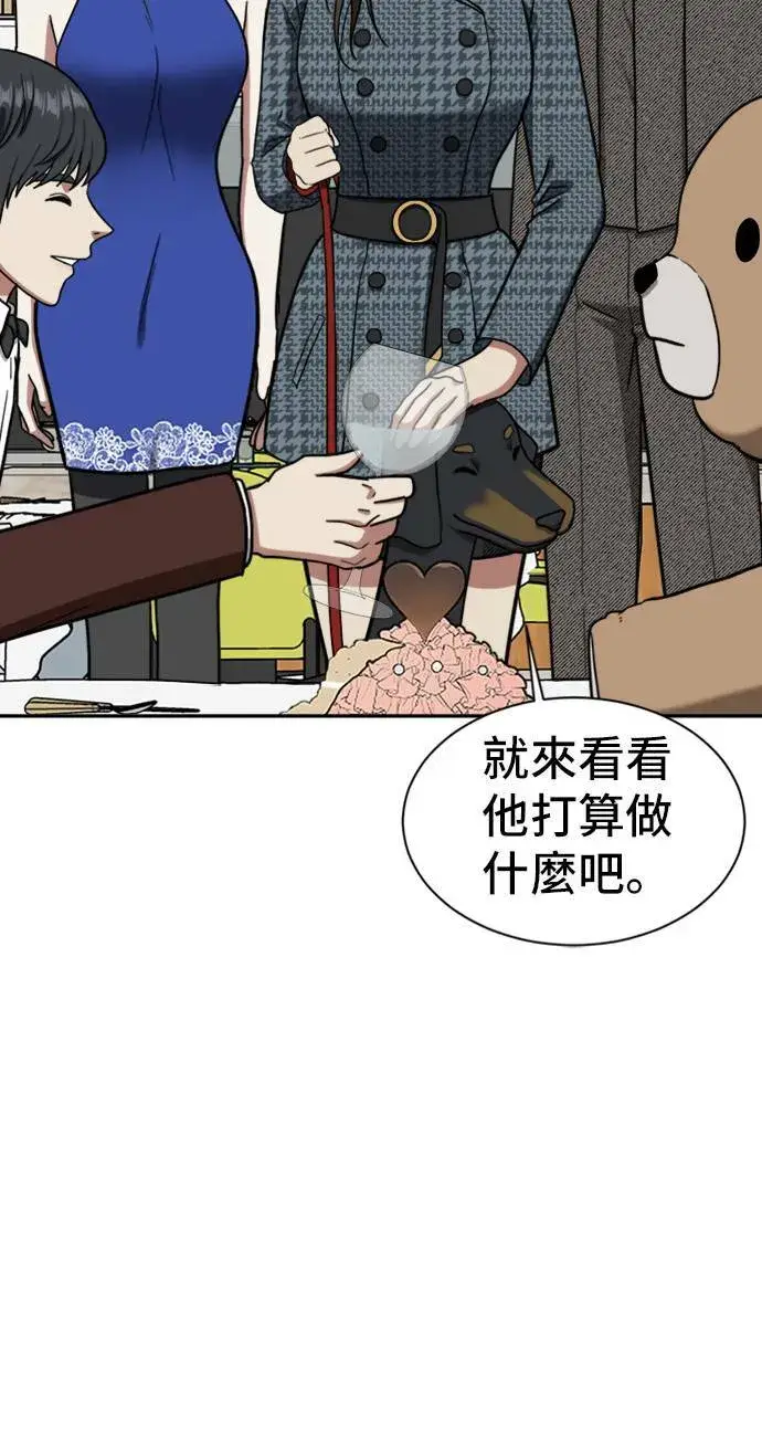 《盗脸人生》吕敏舒 6图63