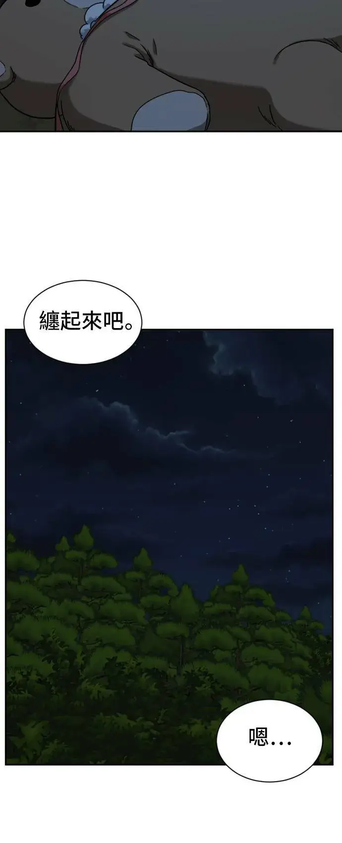 《盗脸人生》吕敏舒 6图68
