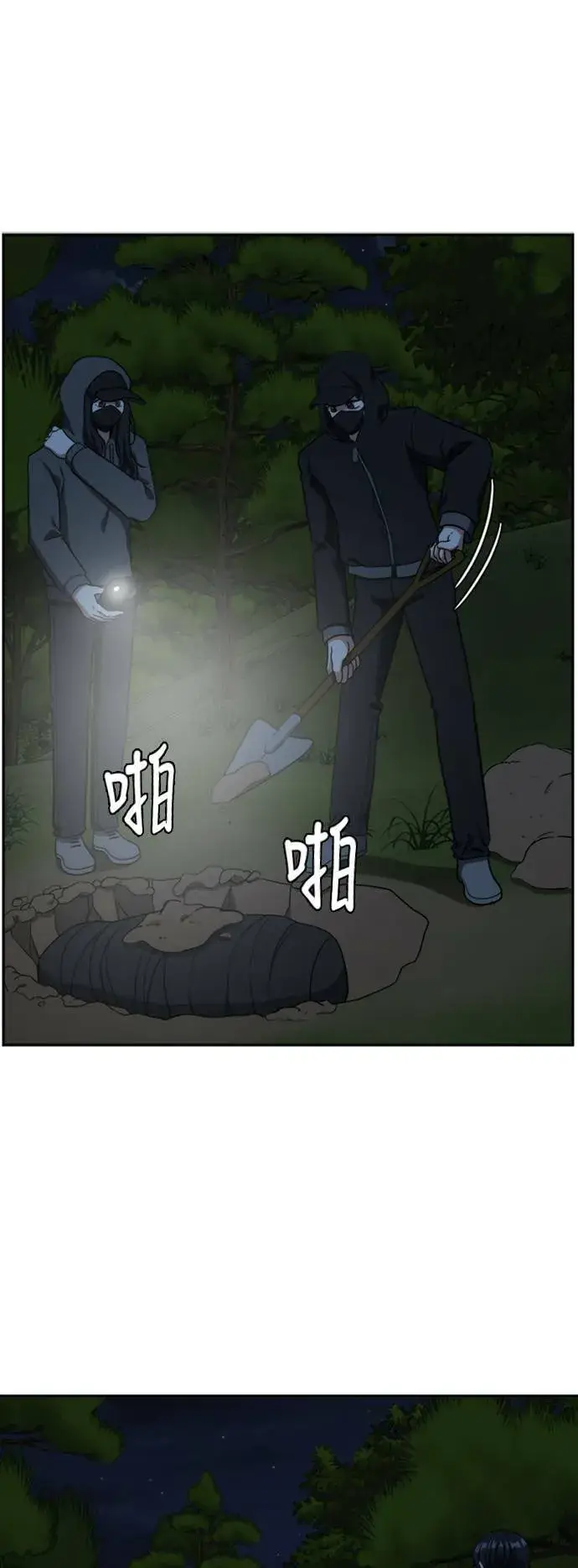 《盗脸人生》吕敏舒 6图72