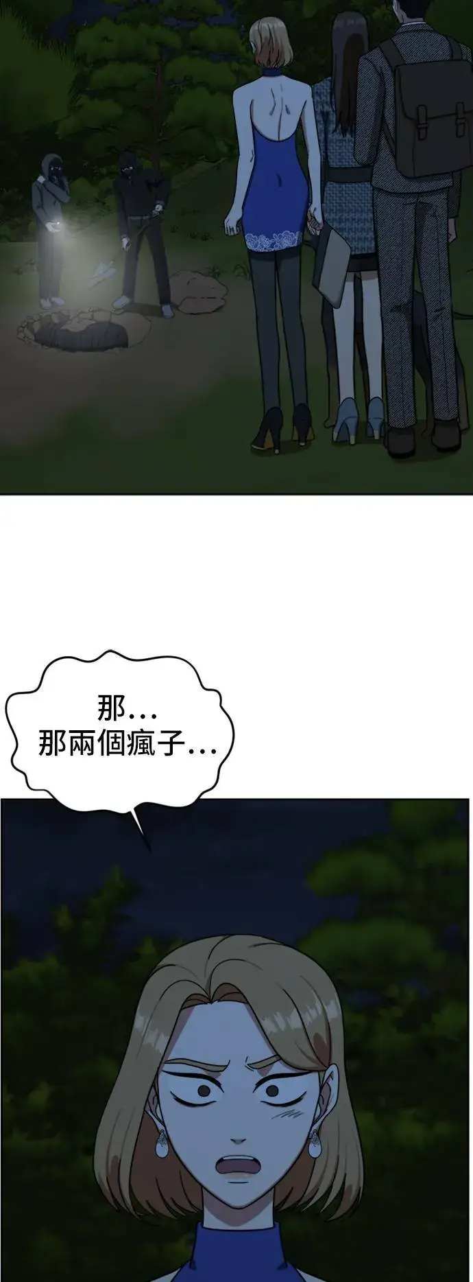 《盗脸人生》吕敏舒 6图73