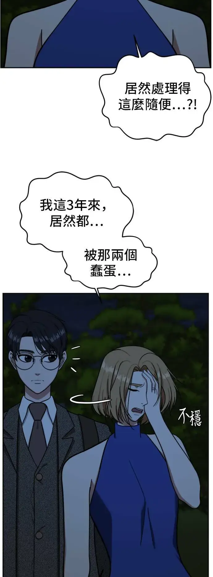 《盗脸人生》吕敏舒 6图74