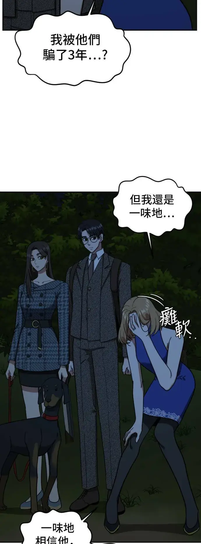 《盗脸人生》吕敏舒 6图75
