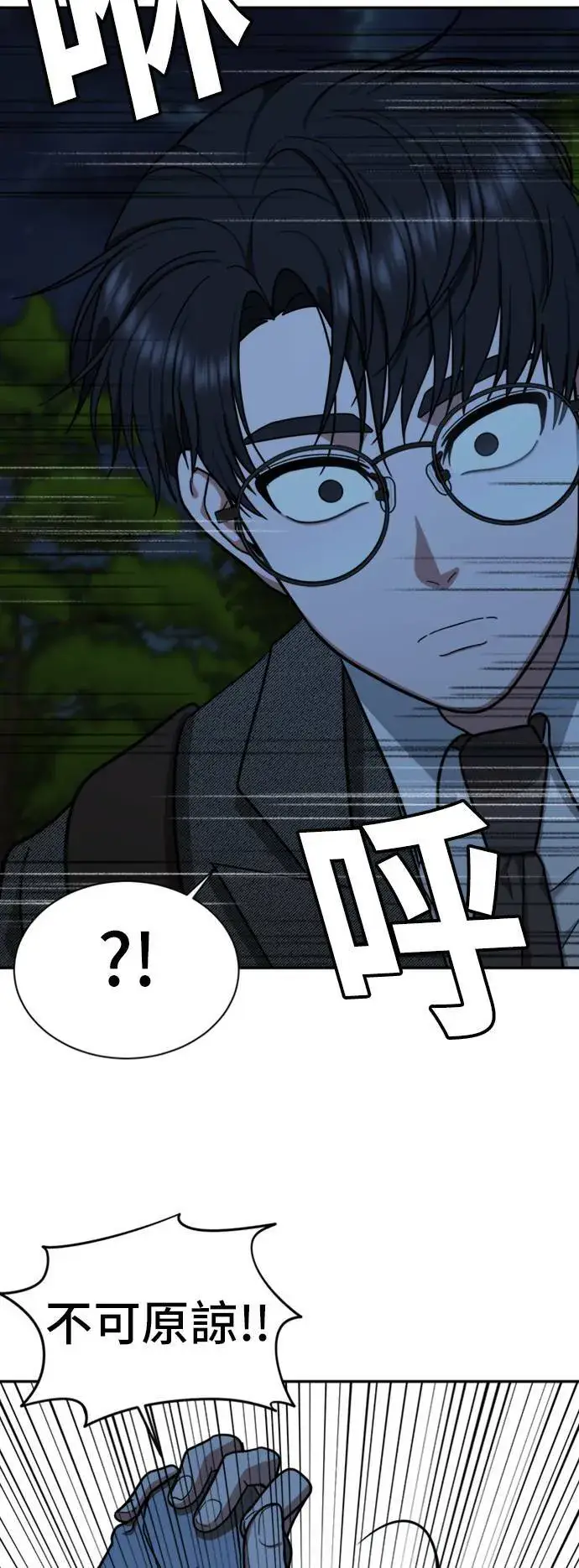 《盗脸人生》吕敏舒 6图77