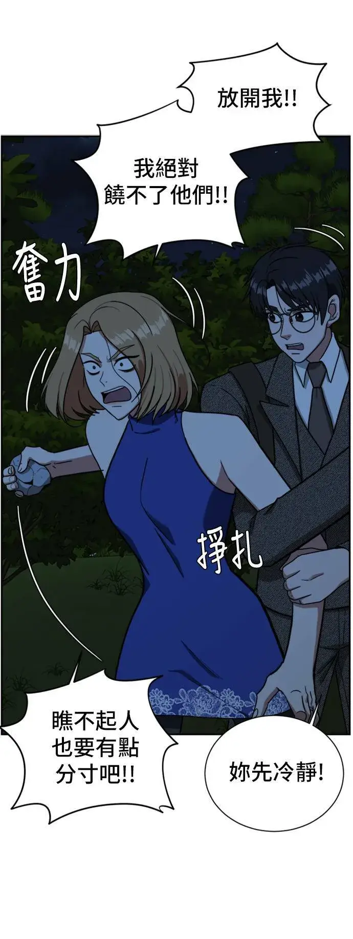 《盗脸人生》吕敏舒 6图80