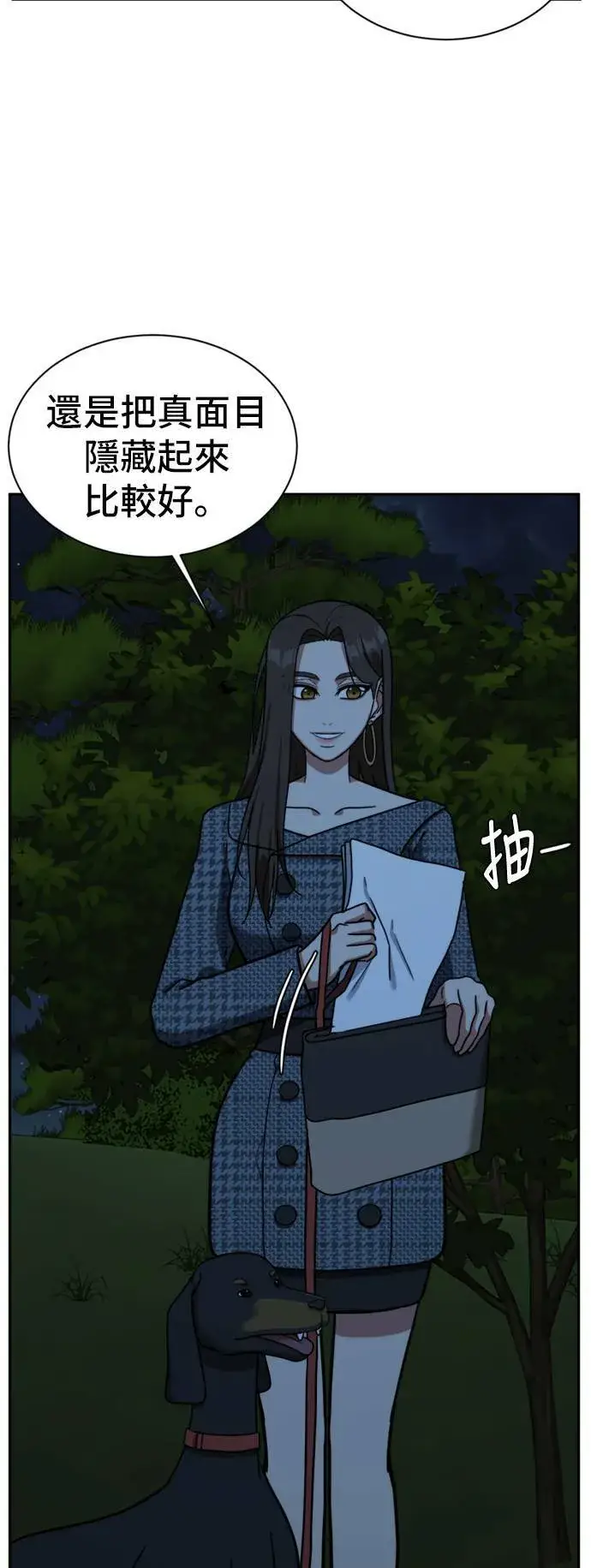《盗脸人生》吕敏舒 6图84