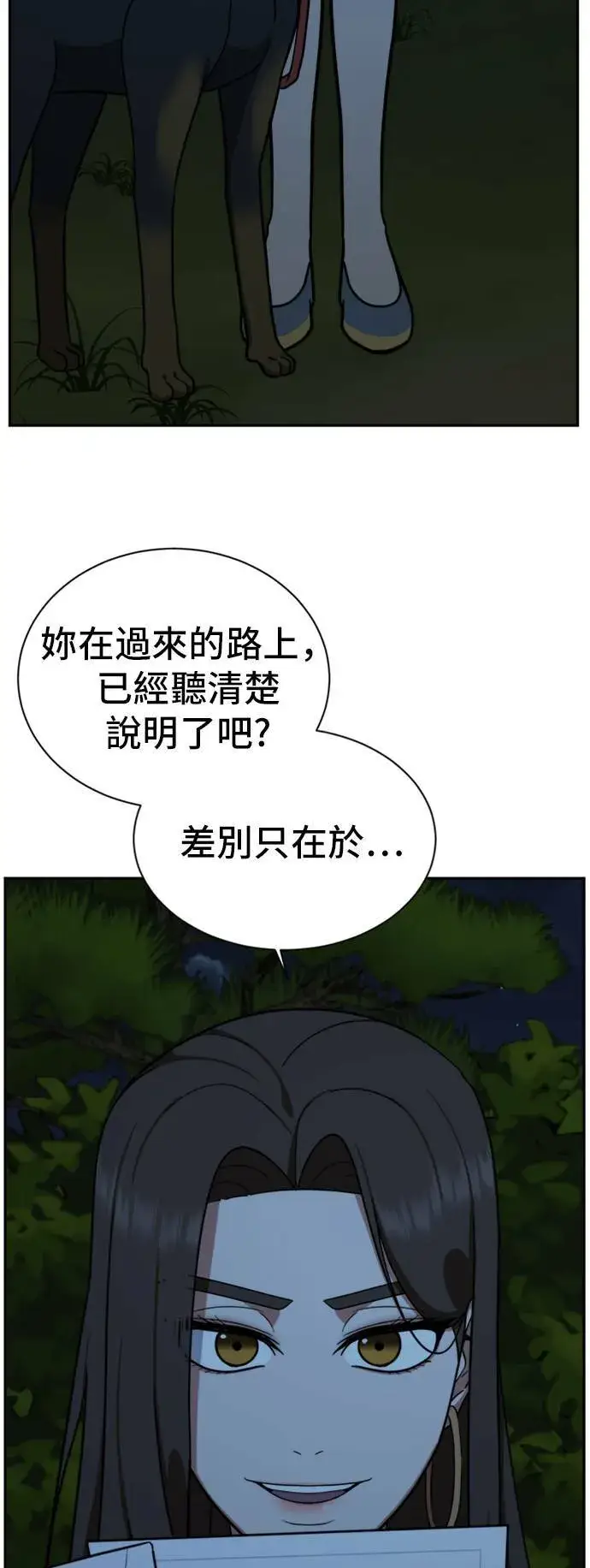 《盗脸人生》吕敏舒 6图85