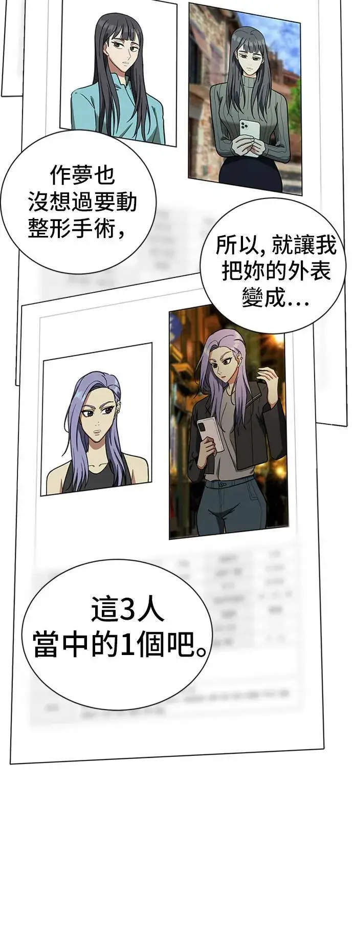 《盗脸人生》吕敏舒 6图87