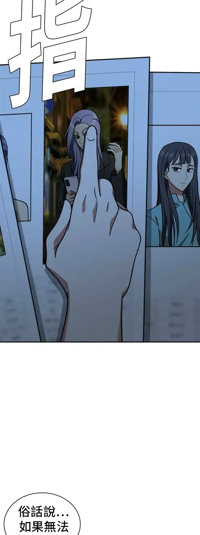 《盗脸人生》吕敏舒 6图90