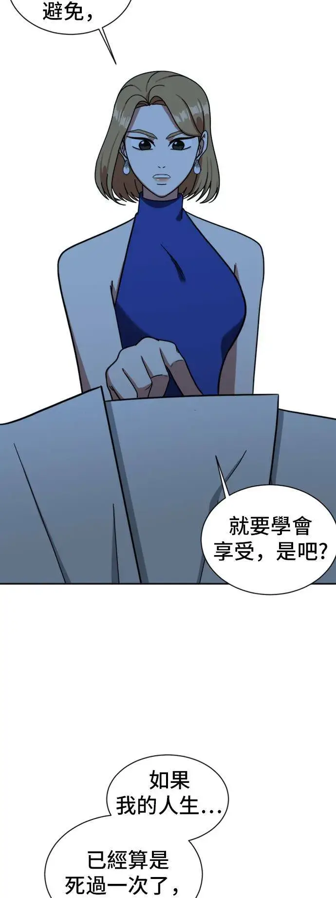 《盗脸人生》吕敏舒 6图91