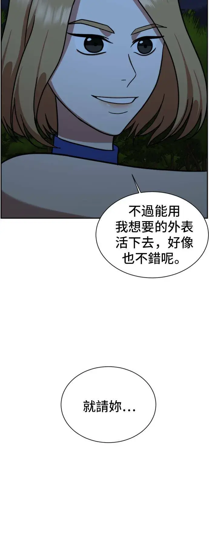 《盗脸人生》吕敏舒 6图93