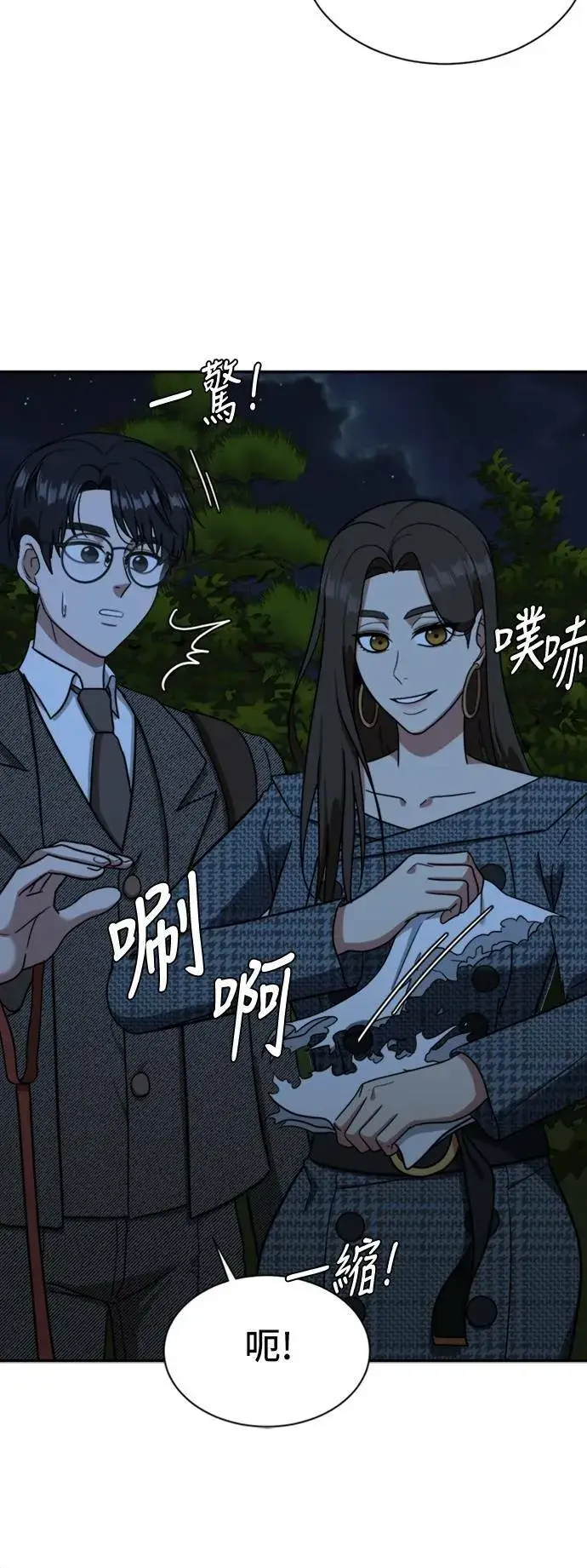 《盗脸人生》吕敏舒 6图95