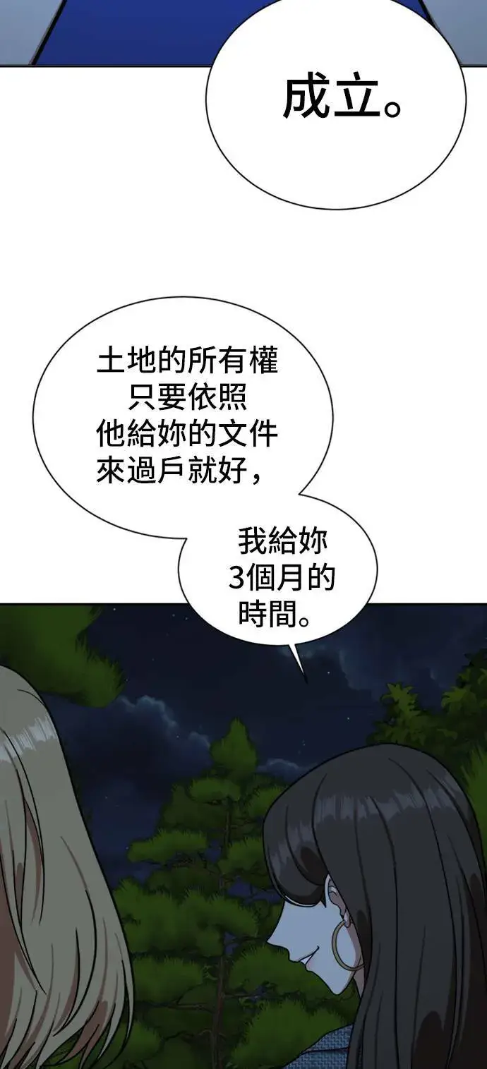 《盗脸人生》吕敏舒 6图97