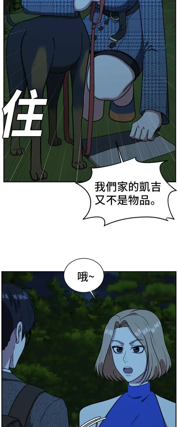 《盗脸人生》吕敏舒 7图10