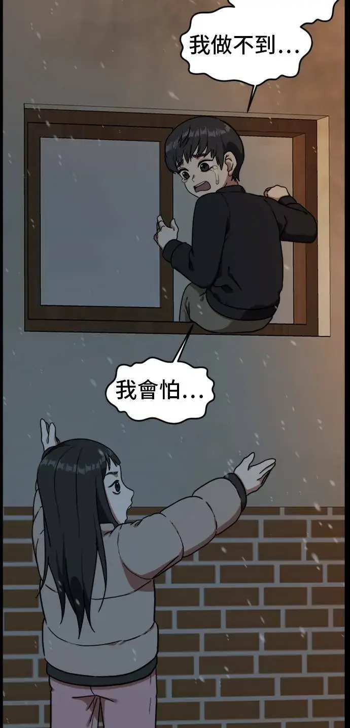 《盗脸人生》吕敏舒 7图101
