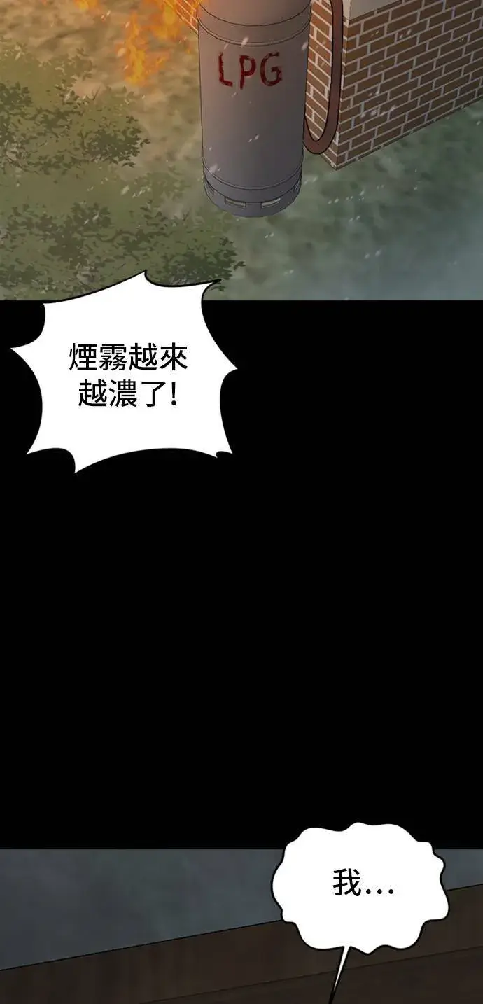 《盗脸人生》吕敏舒 7图104