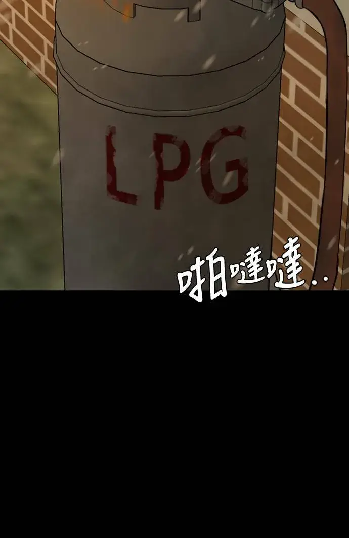 《盗脸人生》吕敏舒 7图107