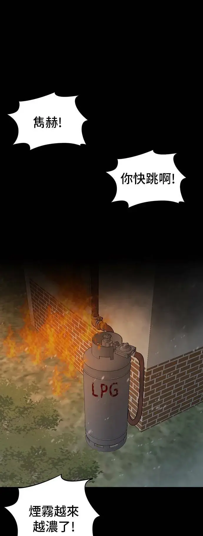 《盗脸人生》吕敏舒 7图115