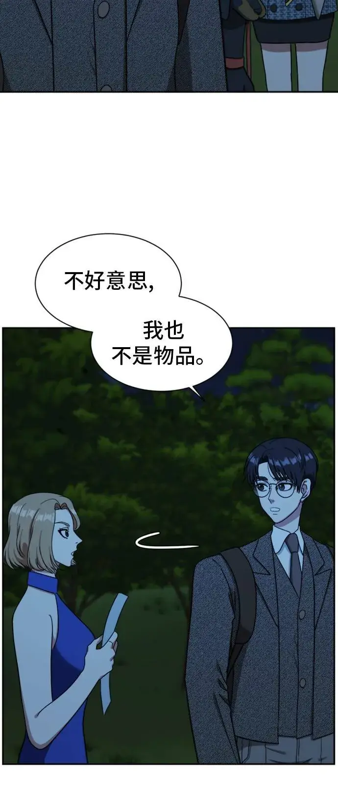 《盗脸人生》吕敏舒 7图12