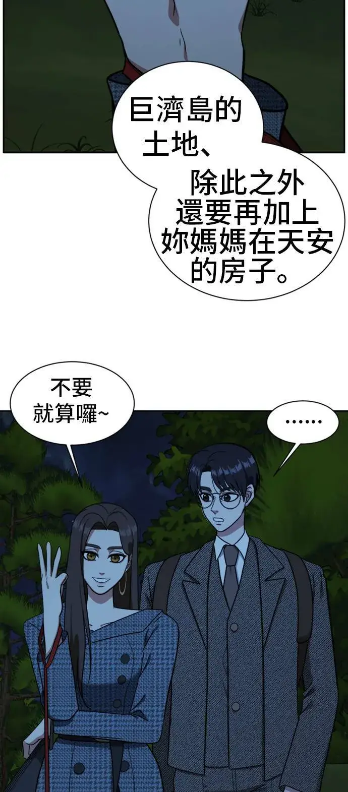 《盗脸人生》吕敏舒 7图19