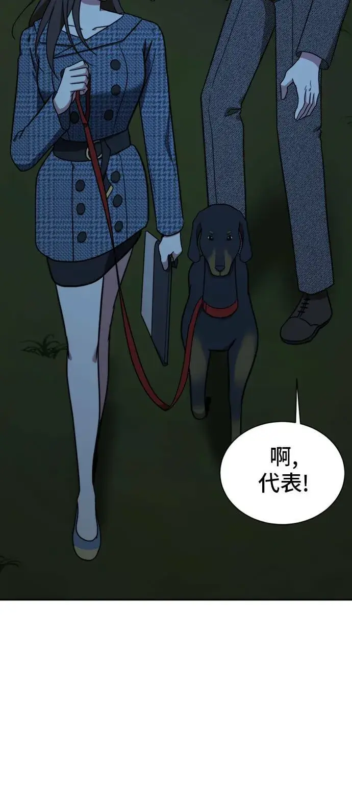 《盗脸人生》吕敏舒 7图24