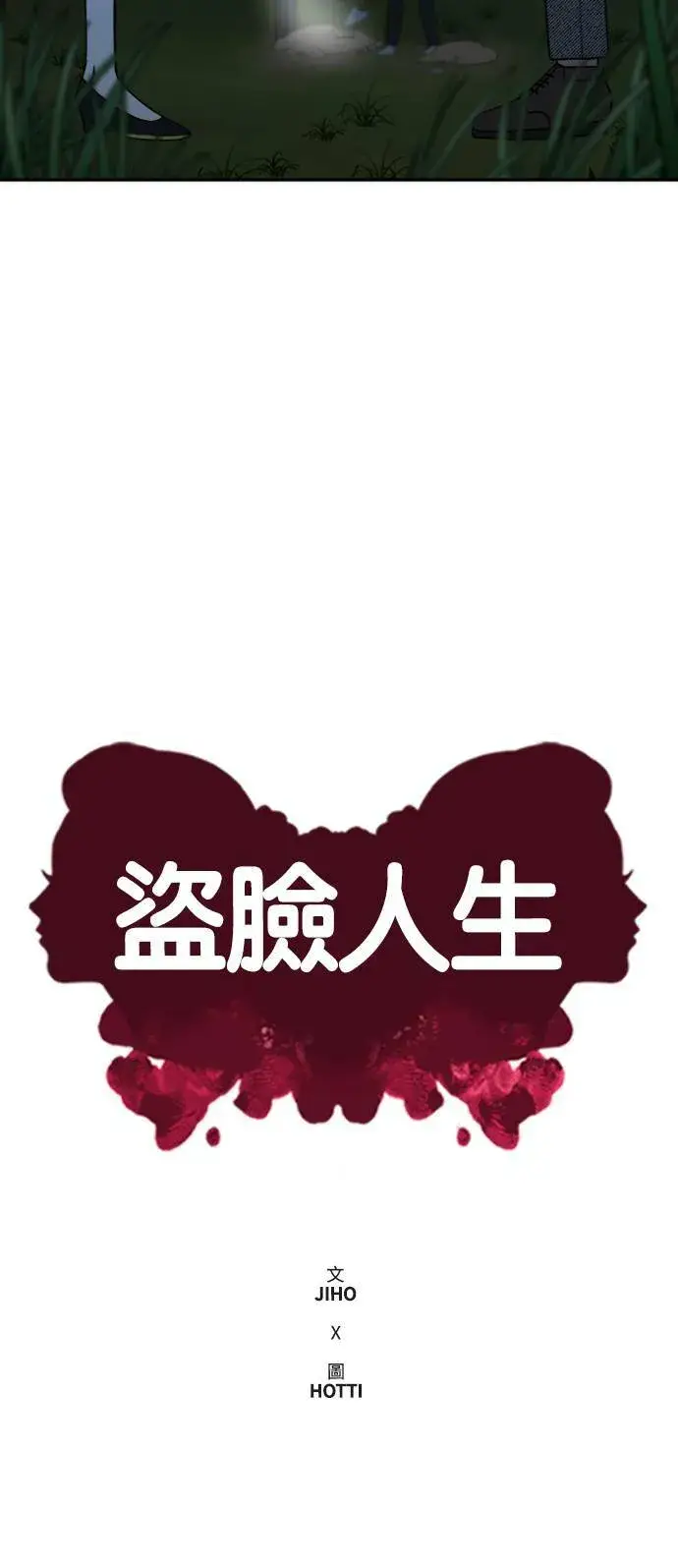 《盗脸人生》吕敏舒 7图29