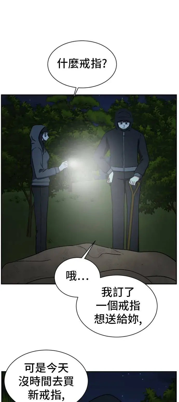 《盗脸人生》吕敏舒 7图34