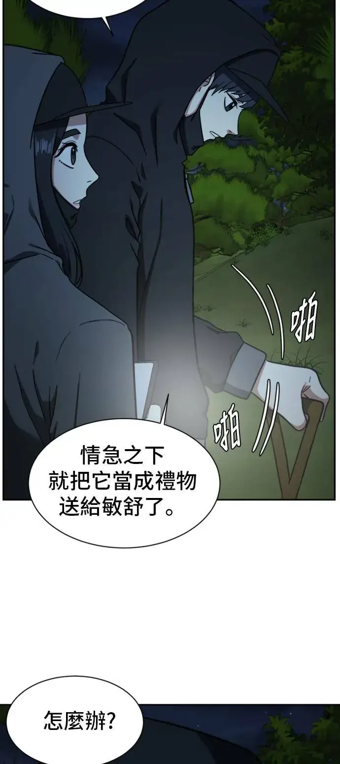 《盗脸人生》吕敏舒 7图35