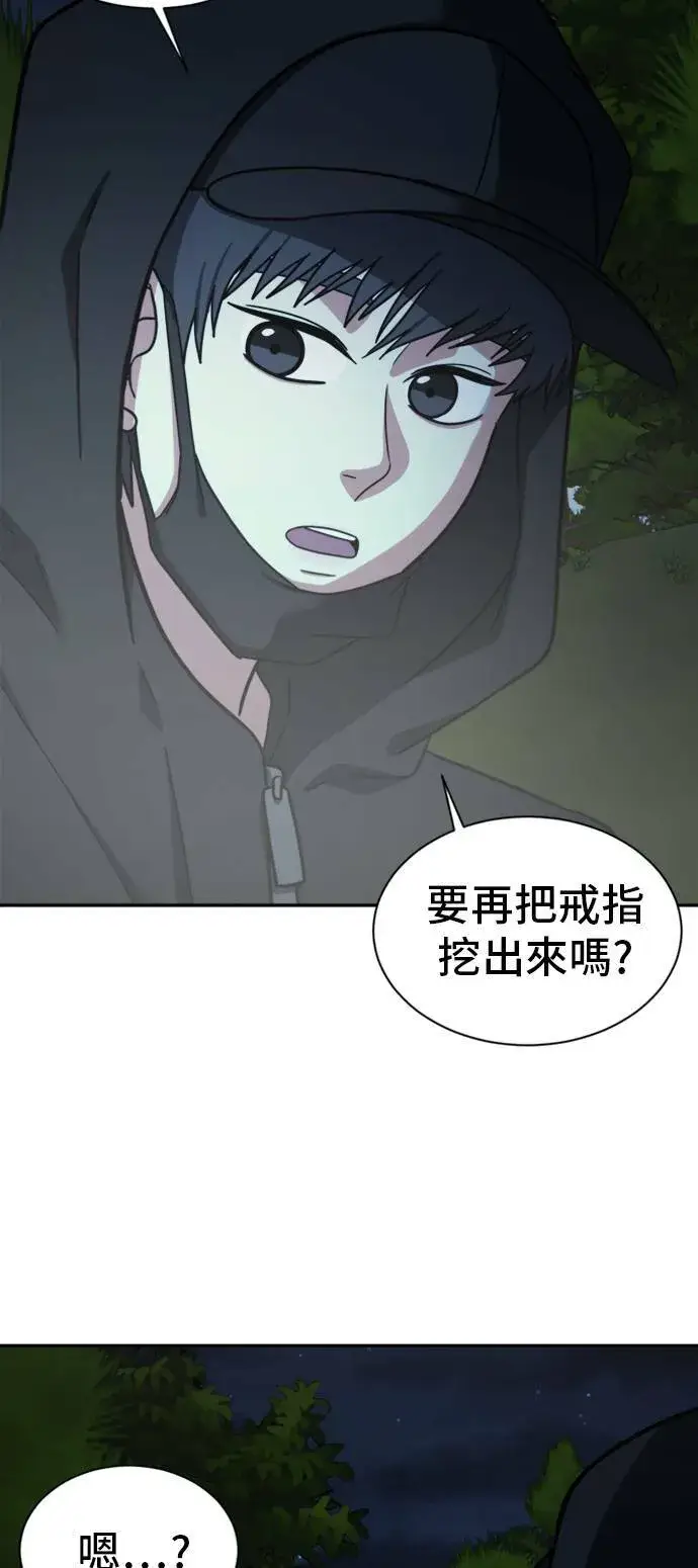 《盗脸人生》吕敏舒 7图36
