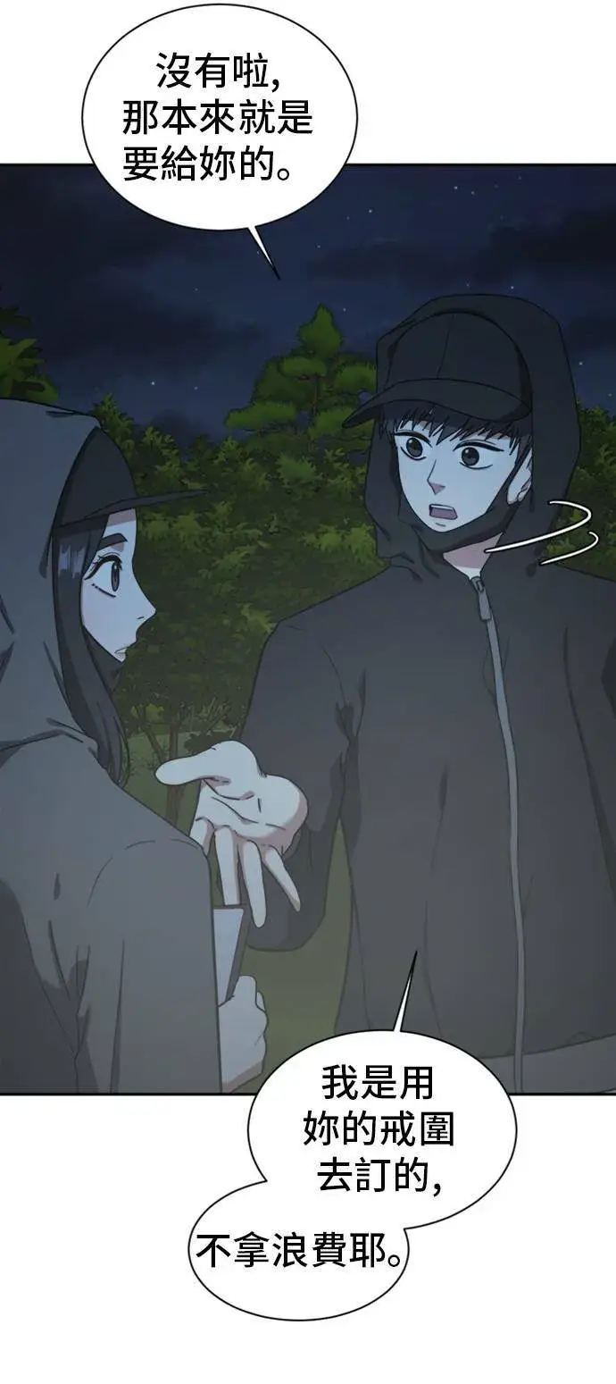 《盗脸人生》吕敏舒 7图38