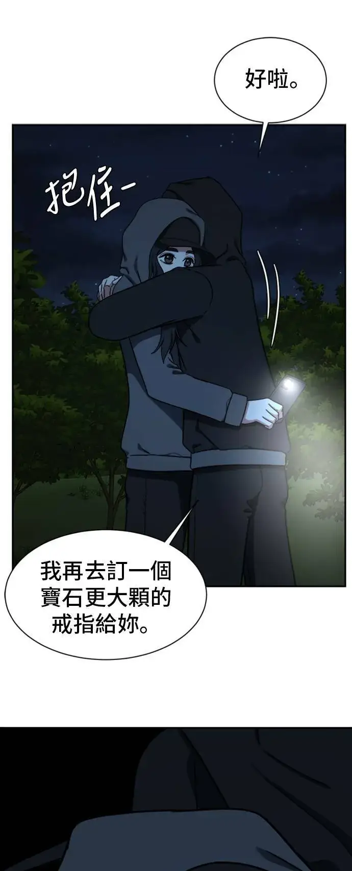 《盗脸人生》吕敏舒 7图43