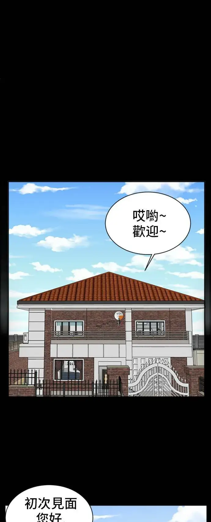 《盗脸人生》吕敏舒 7图46